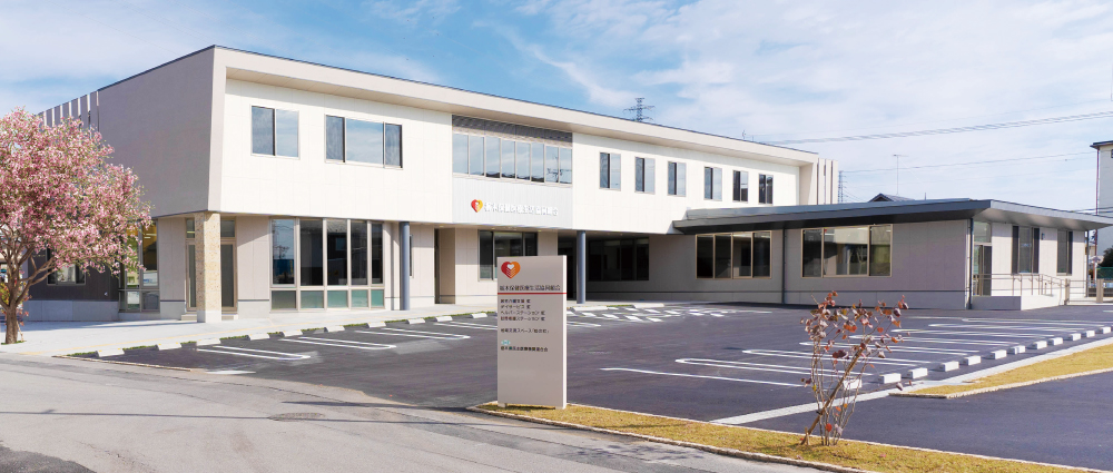 栃木県民主医療機関連合会